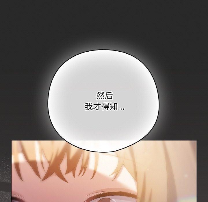 《喵來的戀愛》漫画 第10話