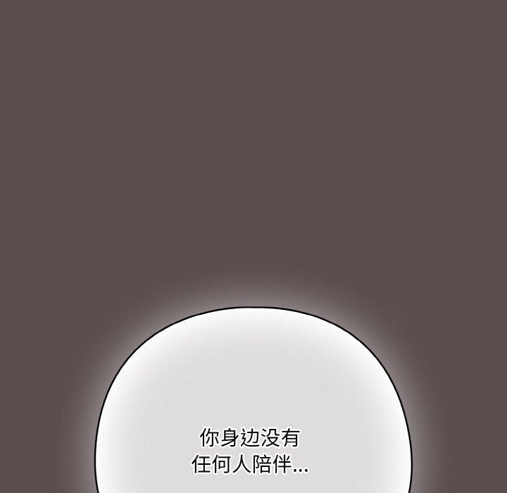 《喵來的戀愛》漫画 第10話