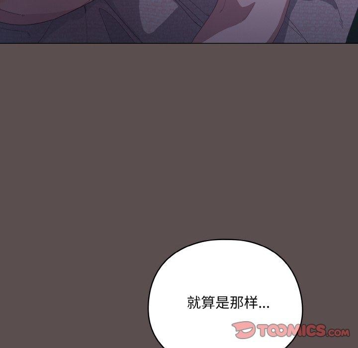 《喵來的戀愛》漫画 第10話