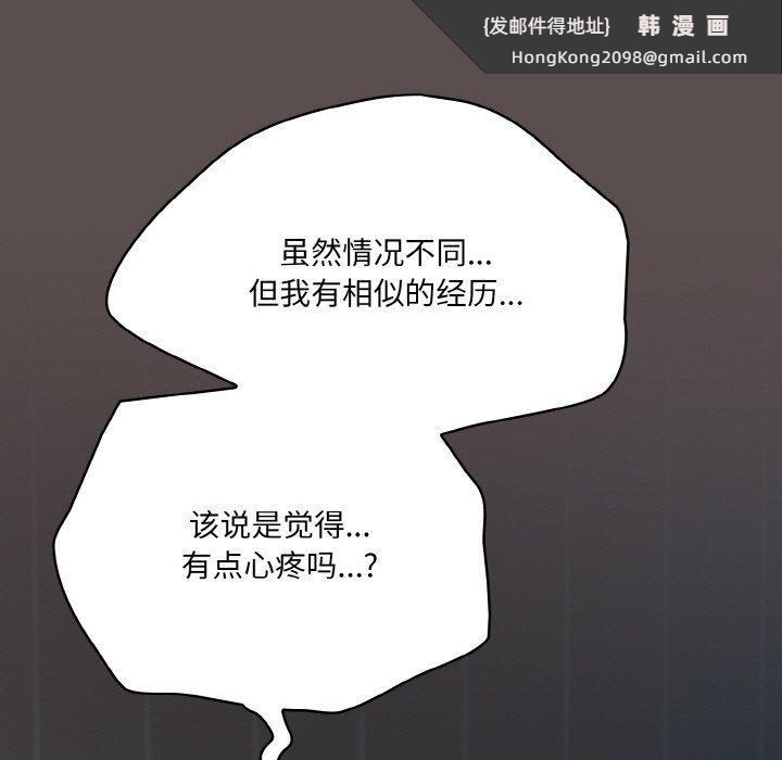 《喵來的戀愛》漫画 第10話