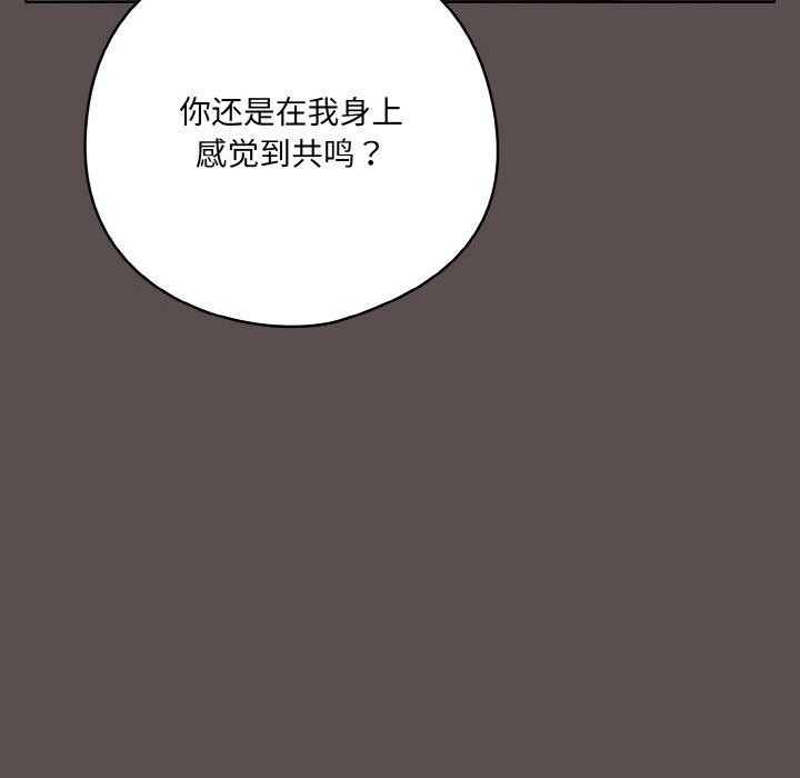 《喵來的戀愛》漫画 第10話