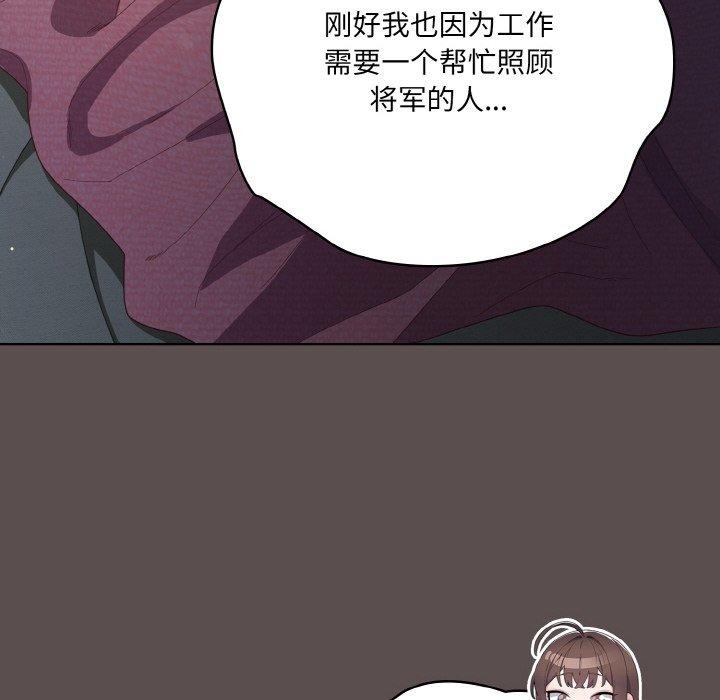《喵來的戀愛》漫画 第10話