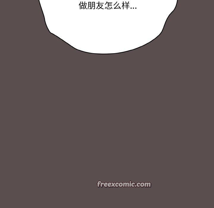《喵來的戀愛》漫画 第10話