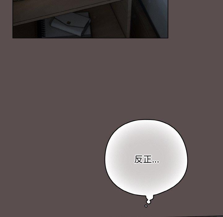 《喵來的戀愛》漫画 第10話