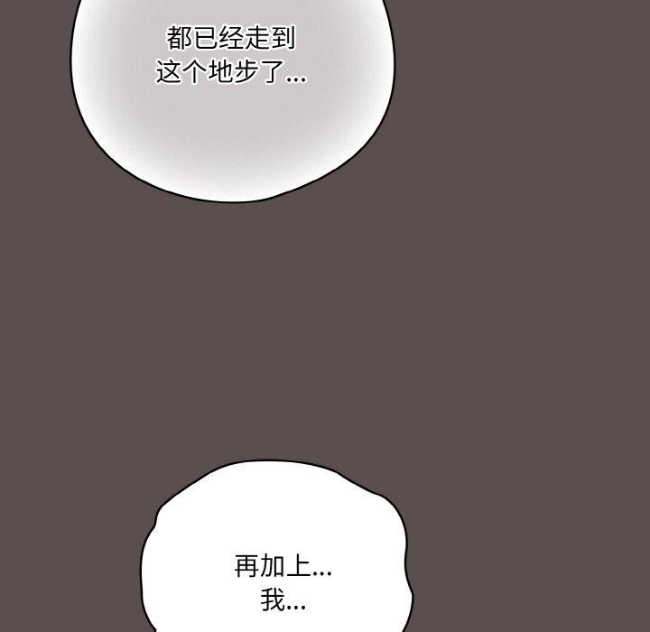 《喵來的戀愛》漫画 第10話