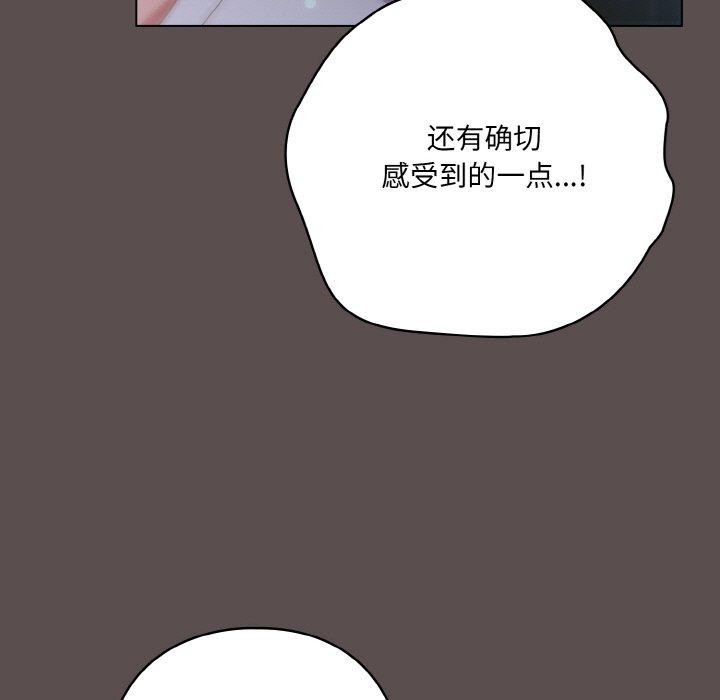 《喵來的戀愛》漫画 第10話