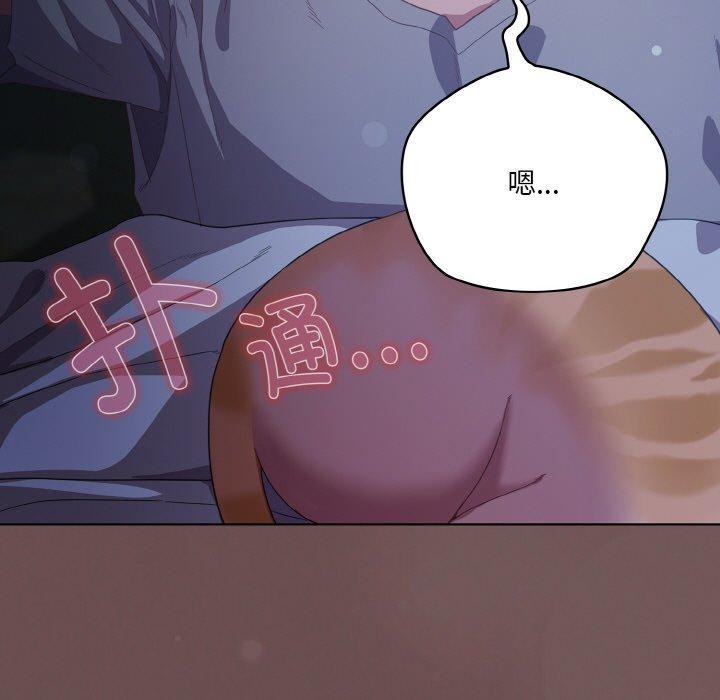 《喵來的戀愛》漫画 第10話