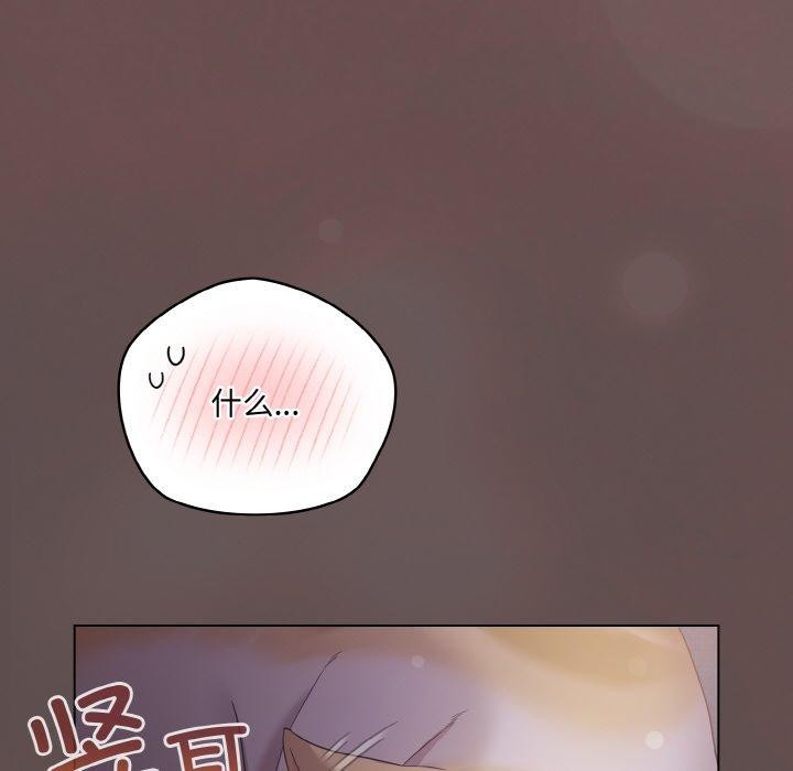 《喵來的戀愛》漫画 第10話
