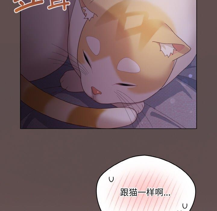 《喵來的戀愛》漫画 第10話