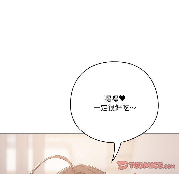 《喵來的戀愛》漫画 第10話