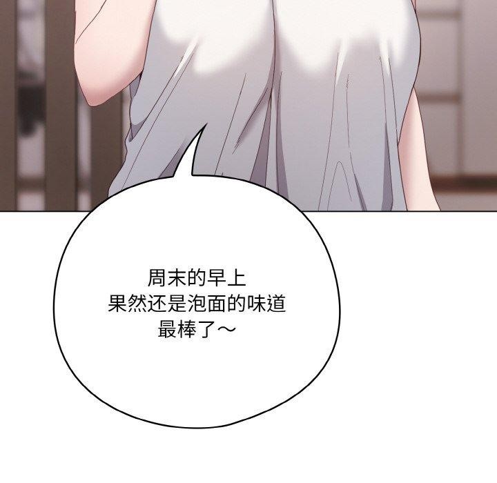《喵來的戀愛》漫画 第10話