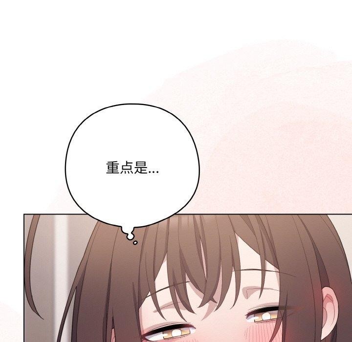 《喵來的戀愛》漫画 第10話