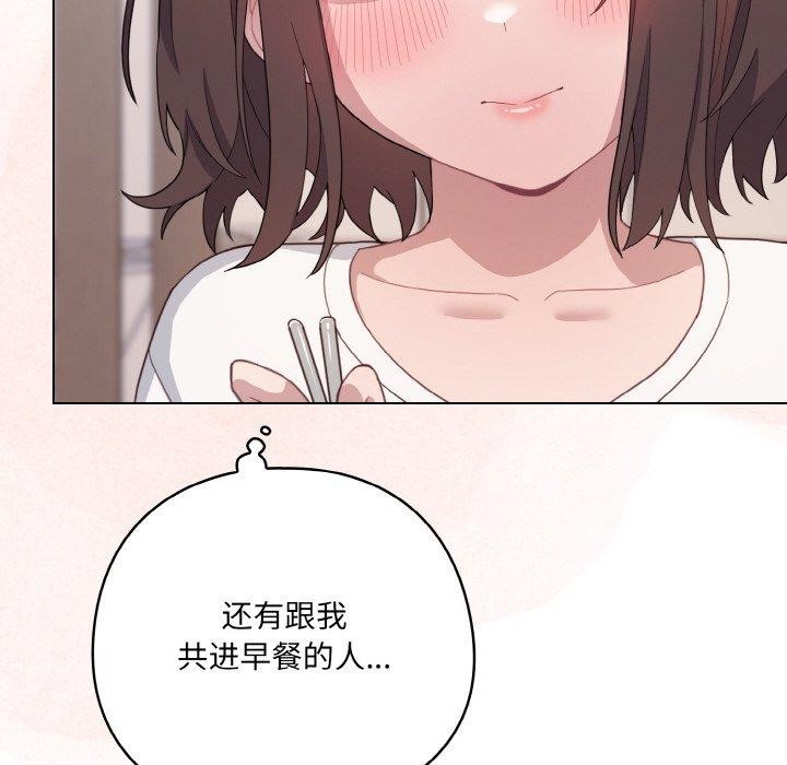 《喵來的戀愛》漫画 第10話