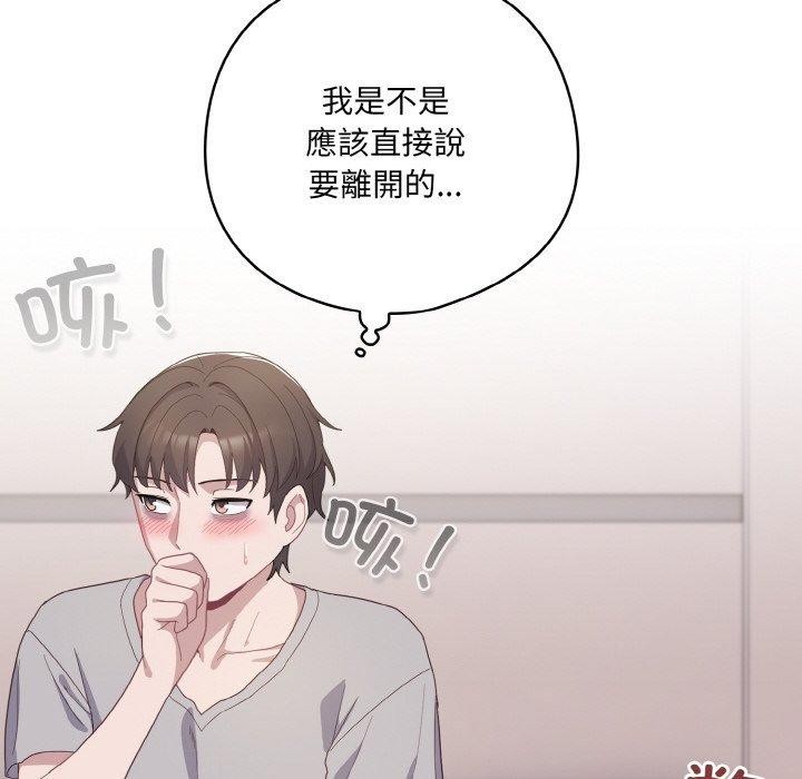《喵來的戀愛》漫画 第10話