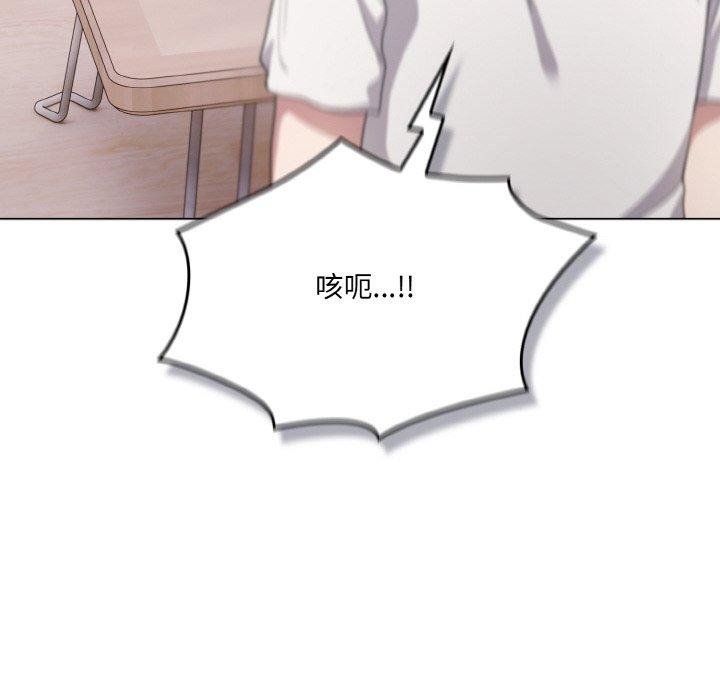 《喵來的戀愛》漫画 第10話