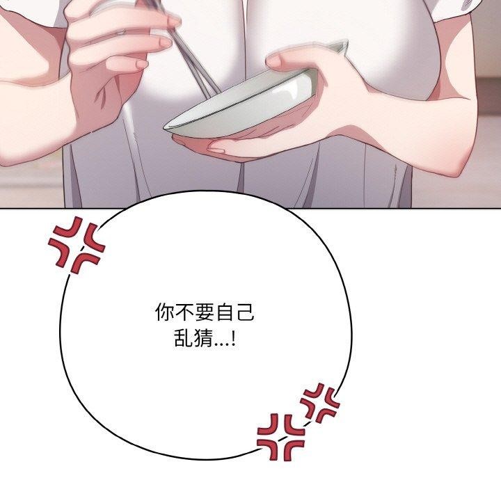 《喵來的戀愛》漫画 第10話