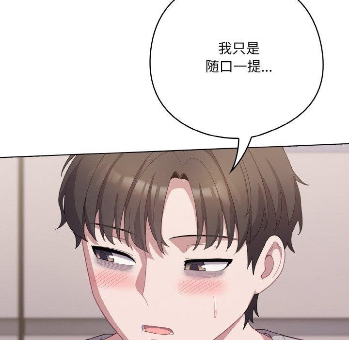 《喵來的戀愛》漫画 第10話