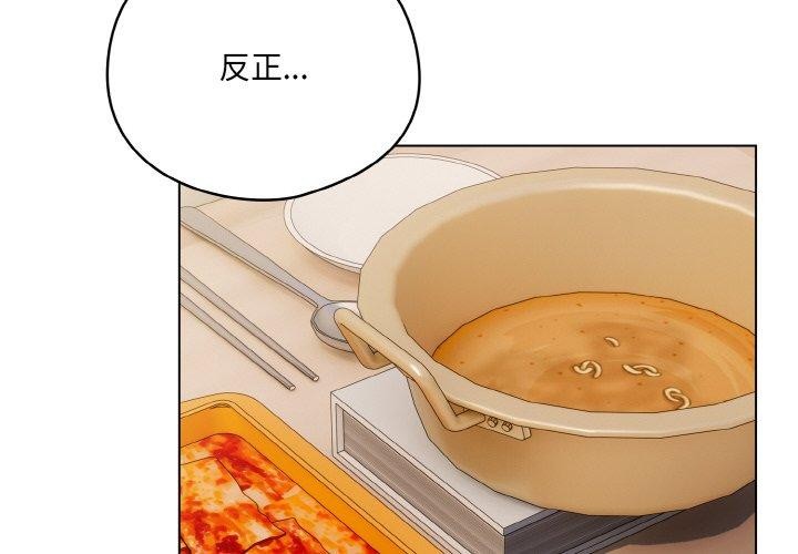 《喵來的戀愛》漫画 第11話