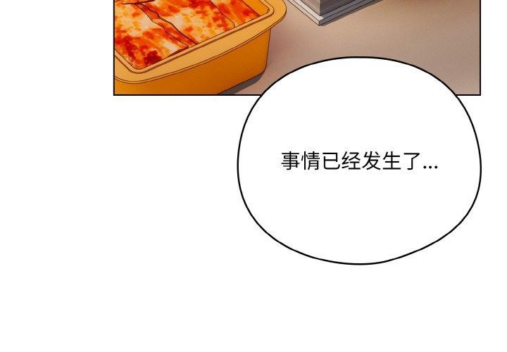 《喵來的戀愛》漫画 第11話