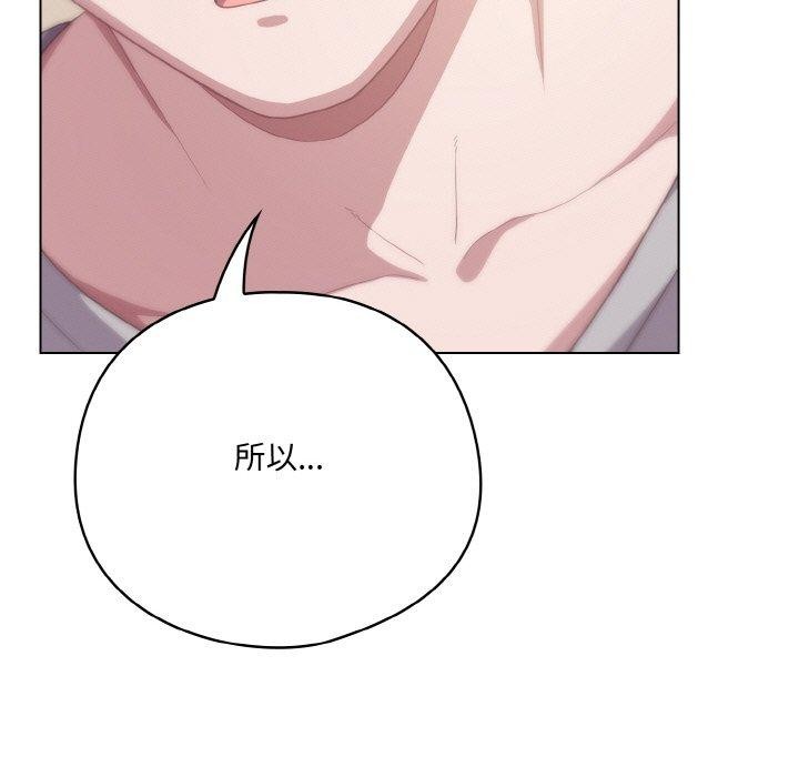 《喵來的戀愛》漫画 第11話