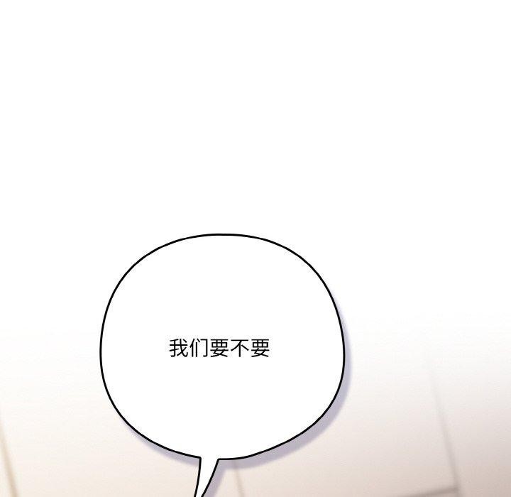 《喵來的戀愛》漫画 第11話
