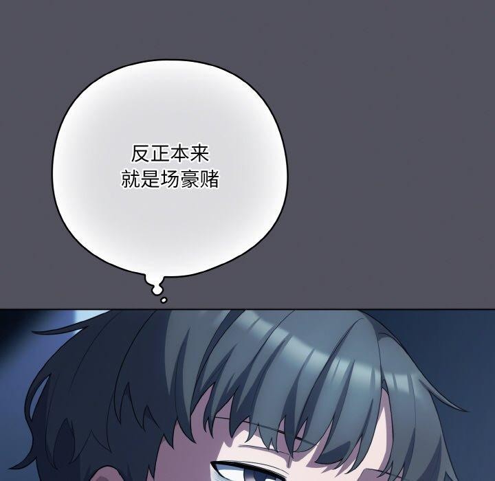 《喵來的戀愛》漫画 第11話