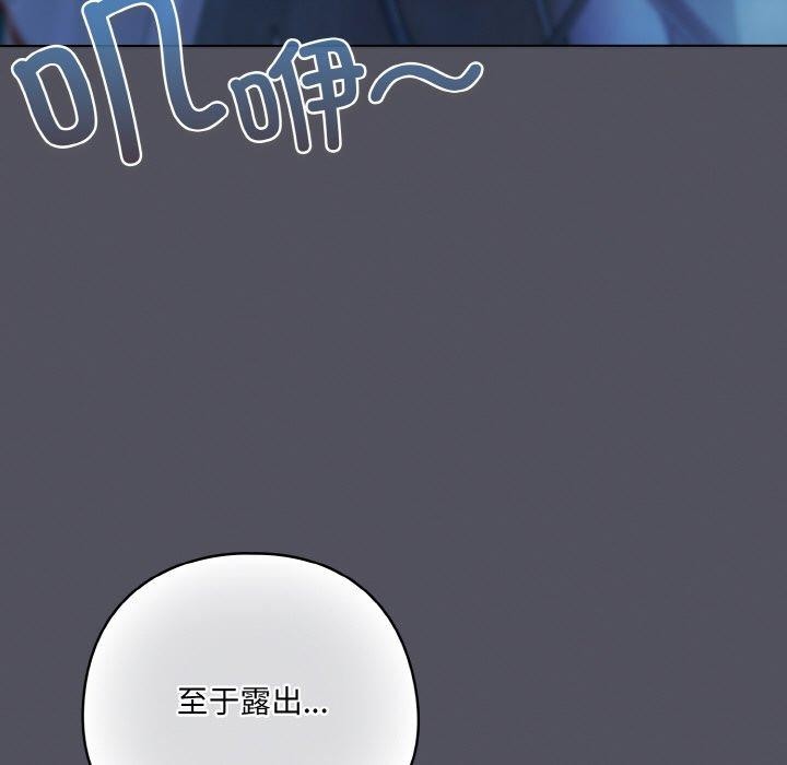 《喵來的戀愛》漫画 第11話