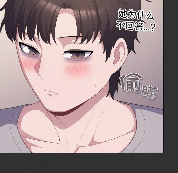 《喵來的戀愛》漫画 第11話