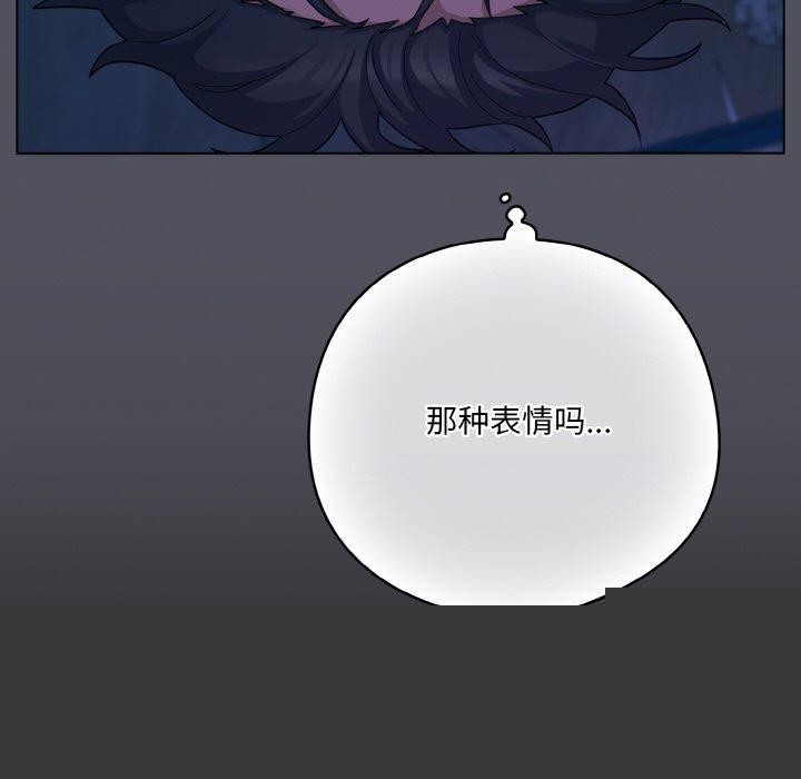 《喵來的戀愛》漫画 第11話