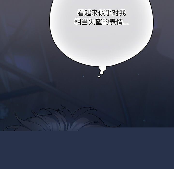 《喵來的戀愛》漫画 第11話