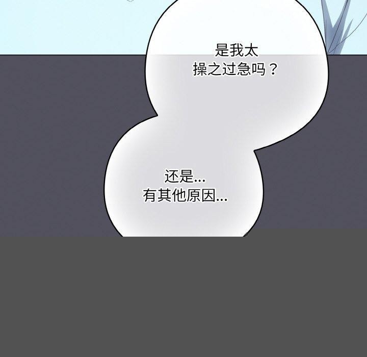 《喵來的戀愛》漫画 第11話