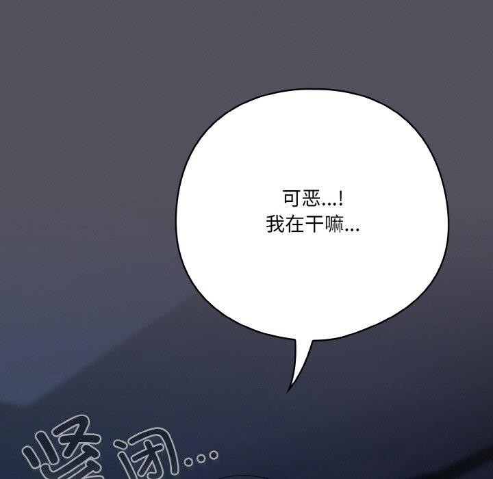 《喵來的戀愛》漫画 第11話