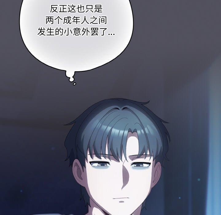 《喵來的戀愛》漫画 第11話