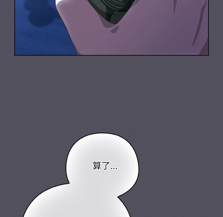 《喵來的戀愛》漫画 第11話