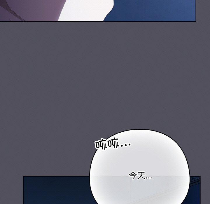 《喵來的戀愛》漫画 第11話