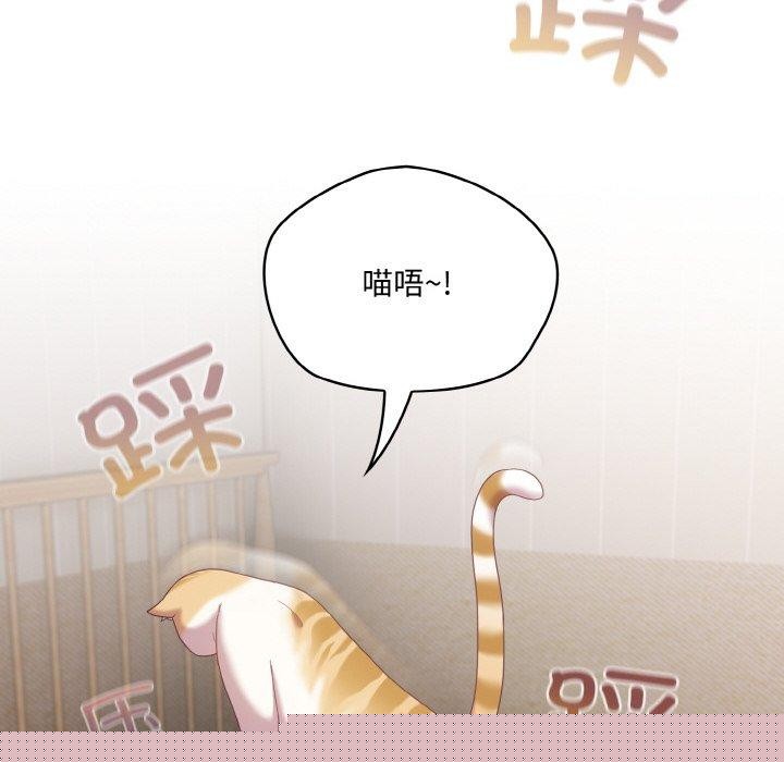 《喵來的戀愛》漫画 第11話
