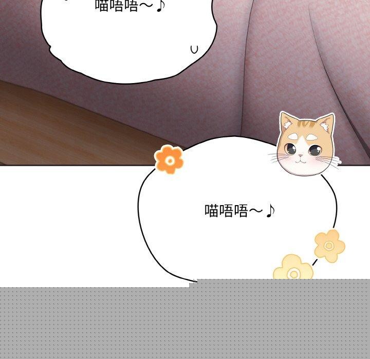 《喵來的戀愛》漫画 第11話