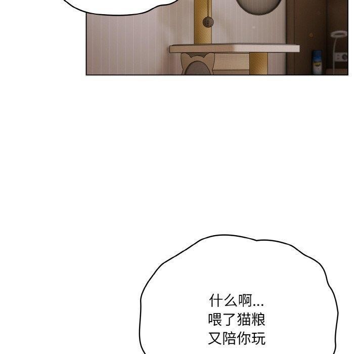 《喵來的戀愛》漫画 第11話