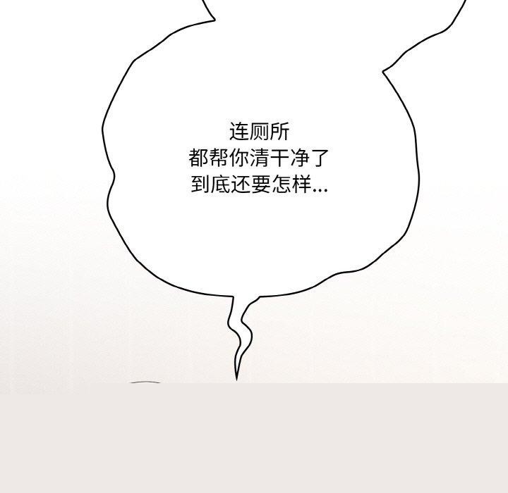 《喵來的戀愛》漫画 第11話