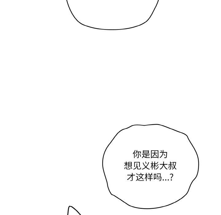 《喵來的戀愛》漫画 第11話