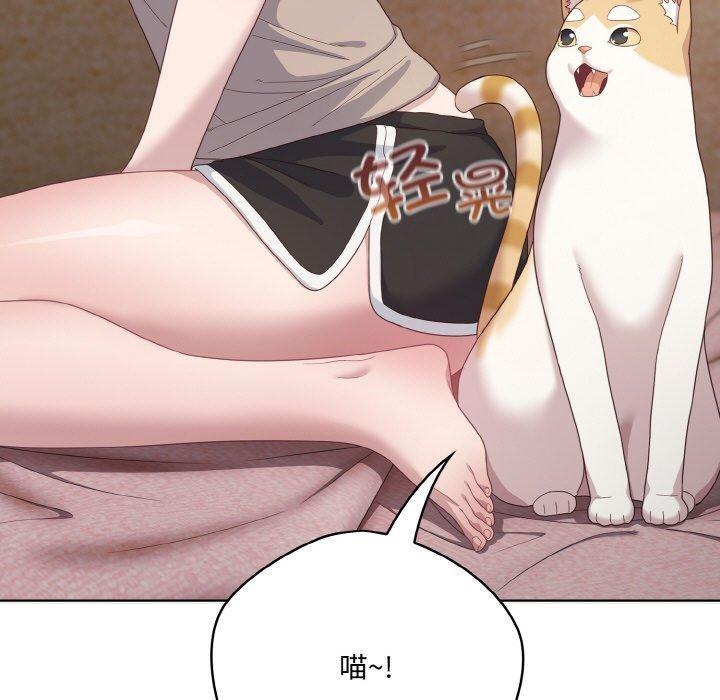 《喵來的戀愛》漫画 第11話
