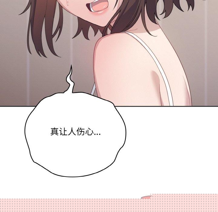 《喵來的戀愛》漫画 第11話
