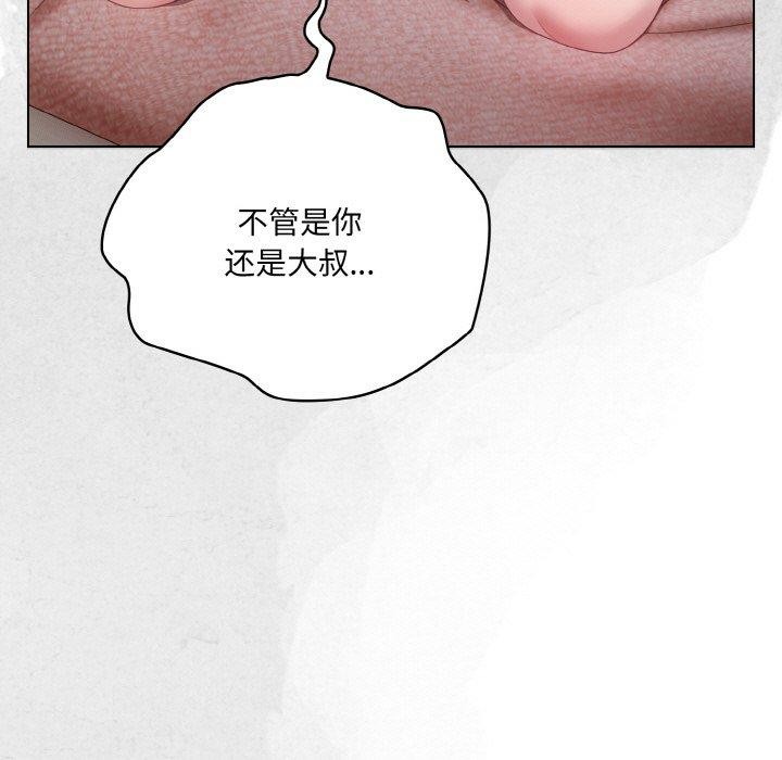 《喵來的戀愛》漫画 第11話