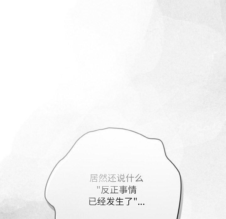 《喵來的戀愛》漫画 第11話