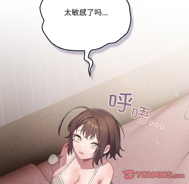 《喵來的戀愛》漫画 第11話
