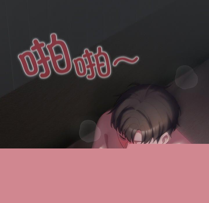 《喵來的戀愛》漫画 第11話
