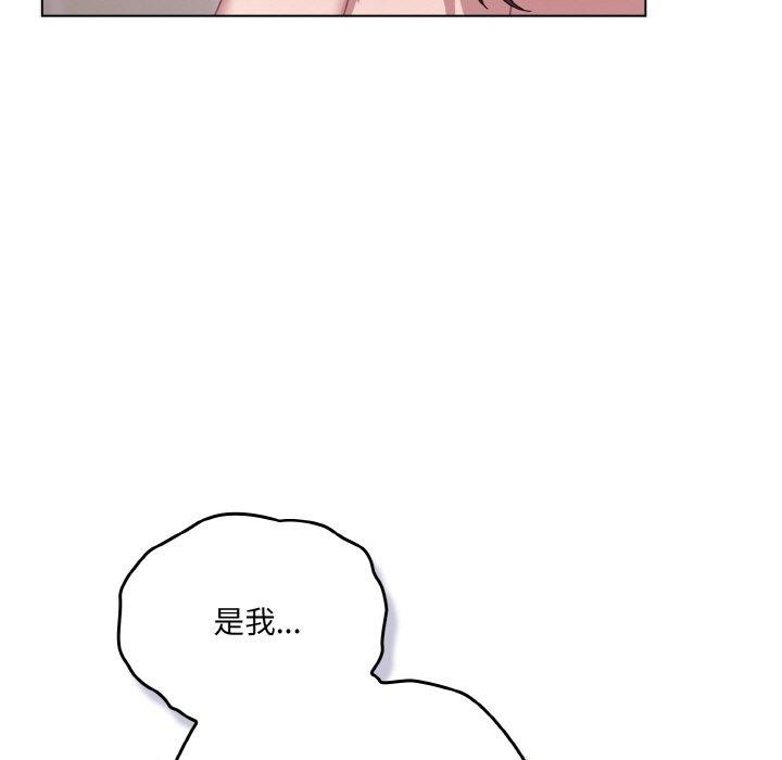 《喵來的戀愛》漫画 第11話