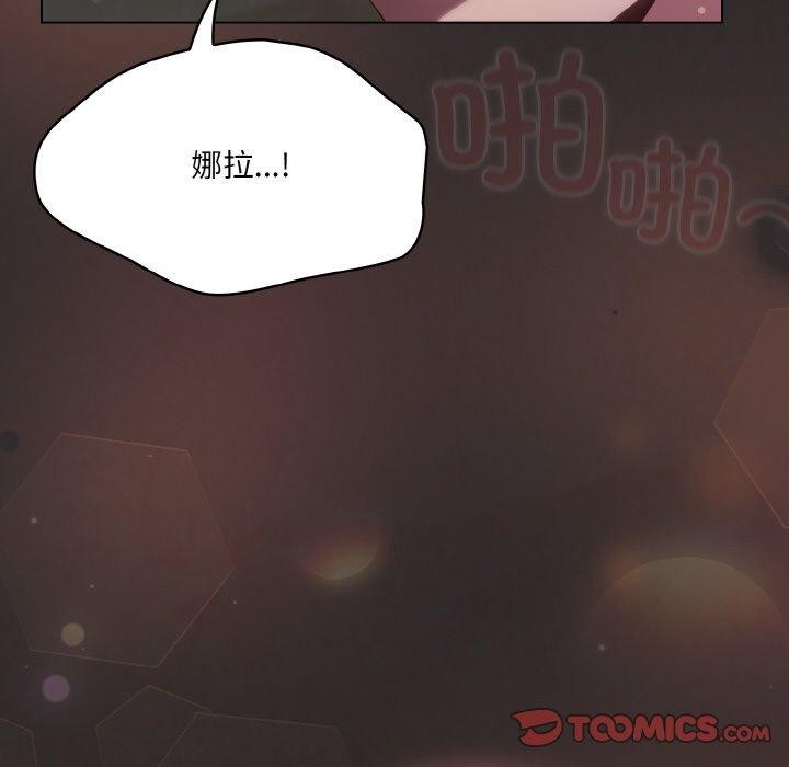 《喵來的戀愛》漫画 第11話
