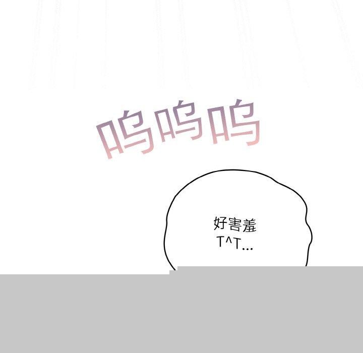 《喵來的戀愛》漫画 第11話