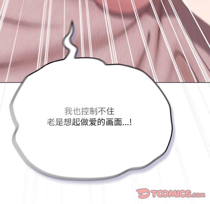 《喵來的戀愛》漫画 第11話